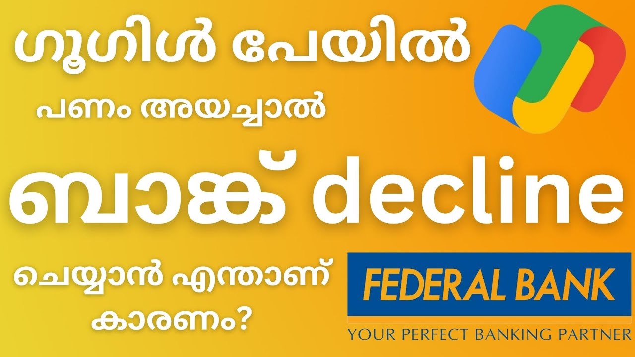 Why is your Google Pay Transaction get declined by Bank ? | Federal Bank Account KYC Online