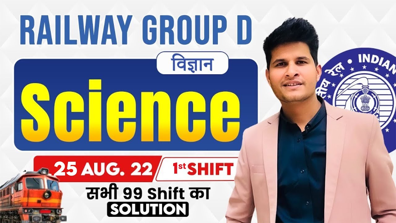 Railway Group D Science | 25 Aug 2022 (1st Shift) Complete Paper Solution #neerajsir