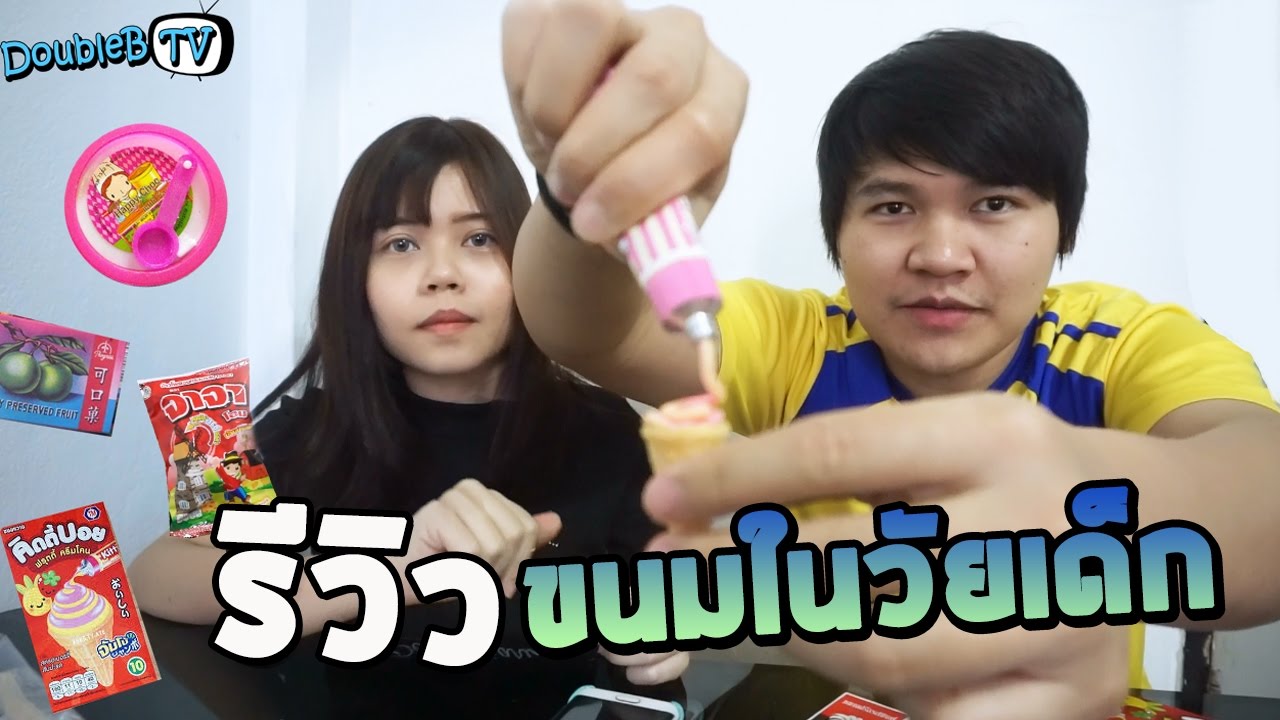 LON STUDIO | เมื่ออยากกินขนมย้อนวัย