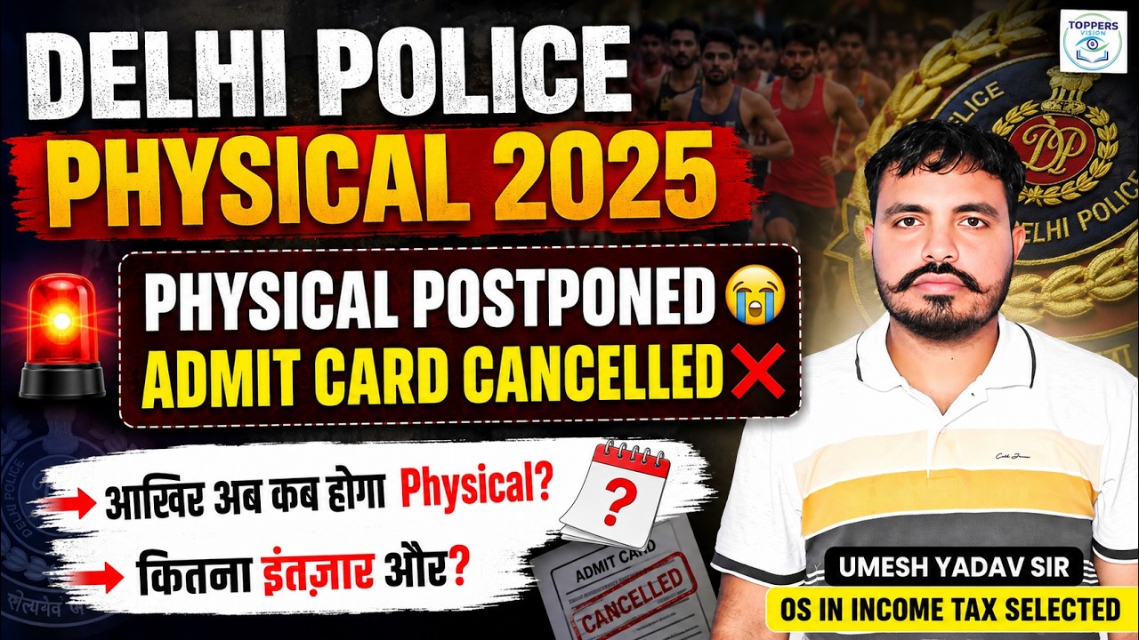 Delhi Police Physical 2025 Postponed 😭 | Admit Card Cancelled? | Physical कब होगा? Latest Update |