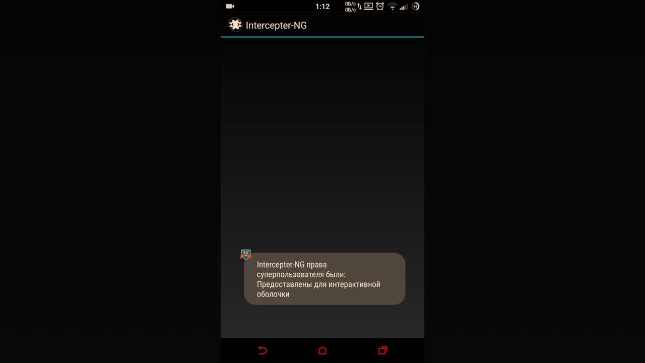 Intercepter-NG [Android Edition] 2.0