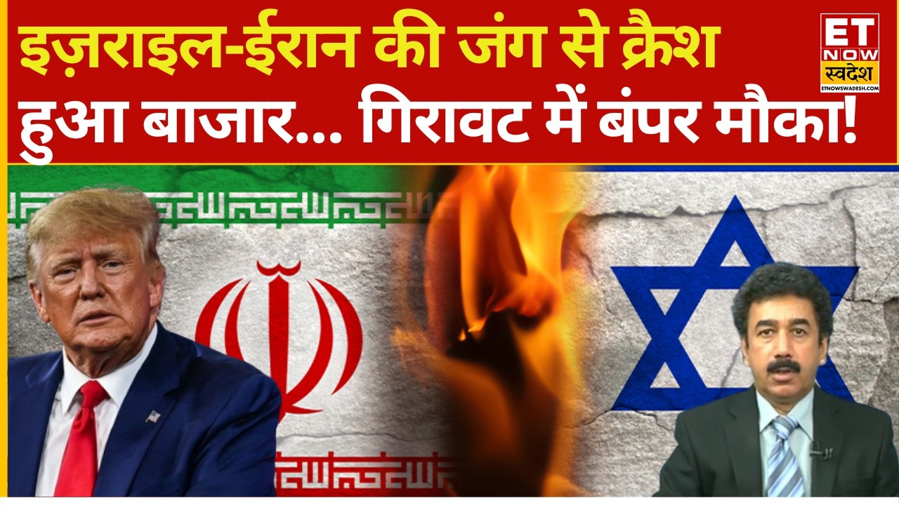 US, Israel attack Iran reason | Middle East Tensions को लेकर Gaurang Shah समझिए Outlook | explainer