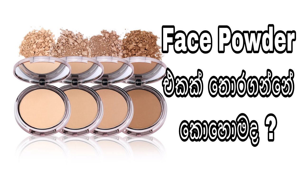 Basics of makeup  - Powder