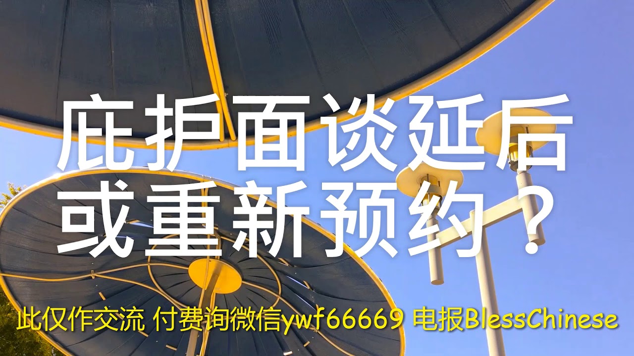 美国政治庇护：政治庇护面谈延期与改期如何申请？