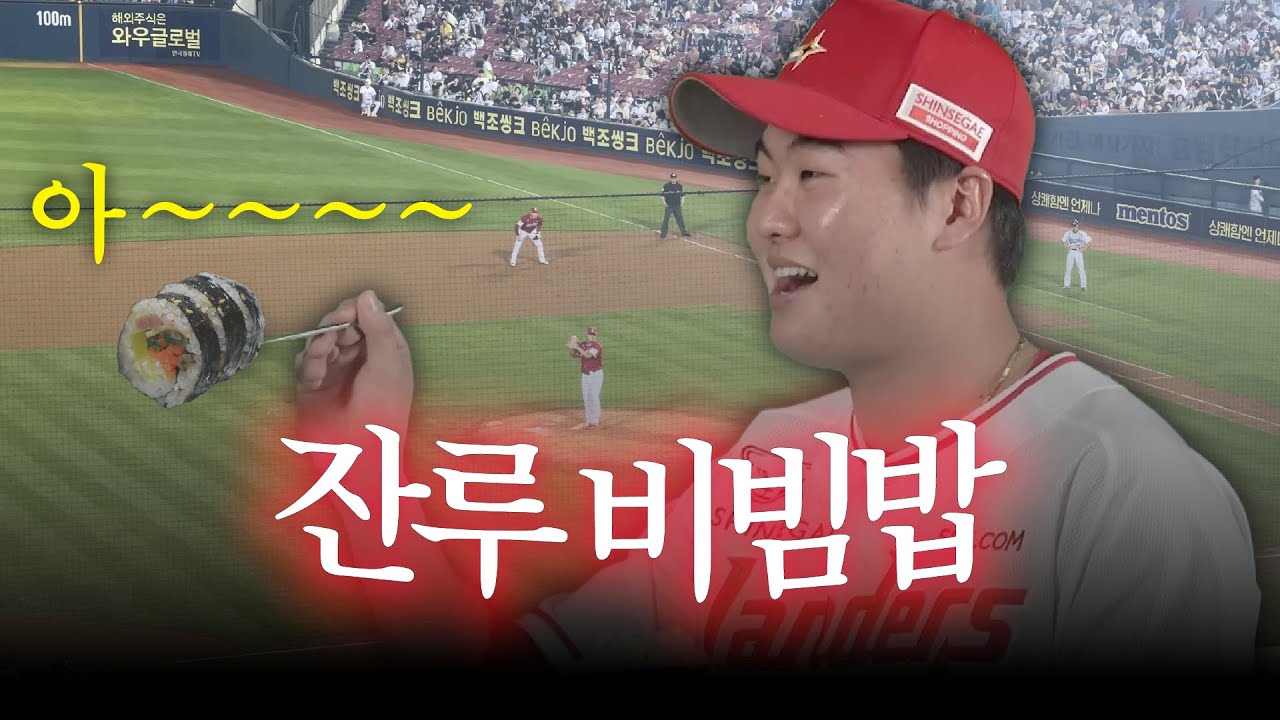 14안타 4점? 가성비 개똥 야구! 이럴 바에 다이소 감￨SSG랜더스 vs 두산베어스 잠실 야구장 직관 브이로그
