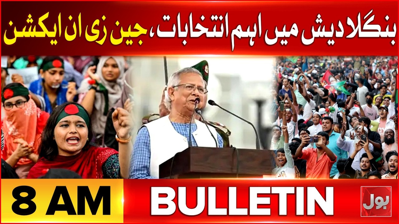 Islamabad Mosque Blas*t Update | BOL News Bulletin At 8 AM | Supreme Court | Imran Khan Case
