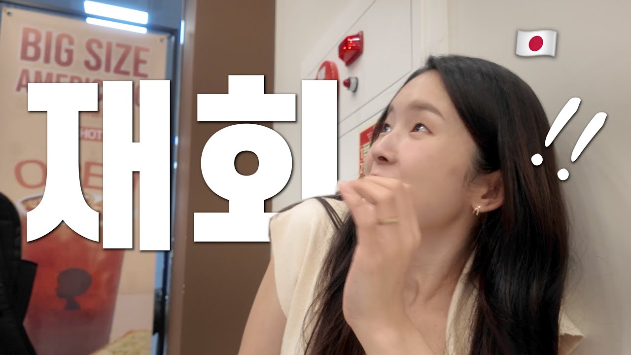 장거리가 된 신혼부부… 일본인 아내를 공항에서 재회한 순간 !?🫨🥹 [한일부부 / 日韓夫婦]