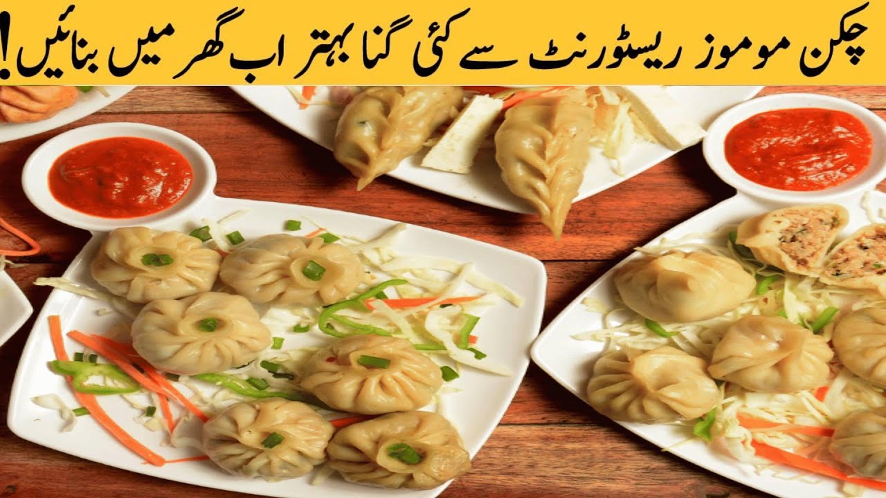How to Make Chicken Momos | Spicy Momos Recipe |Dumpling Recipe| Chicken Snacks|Easy Food And Beauty