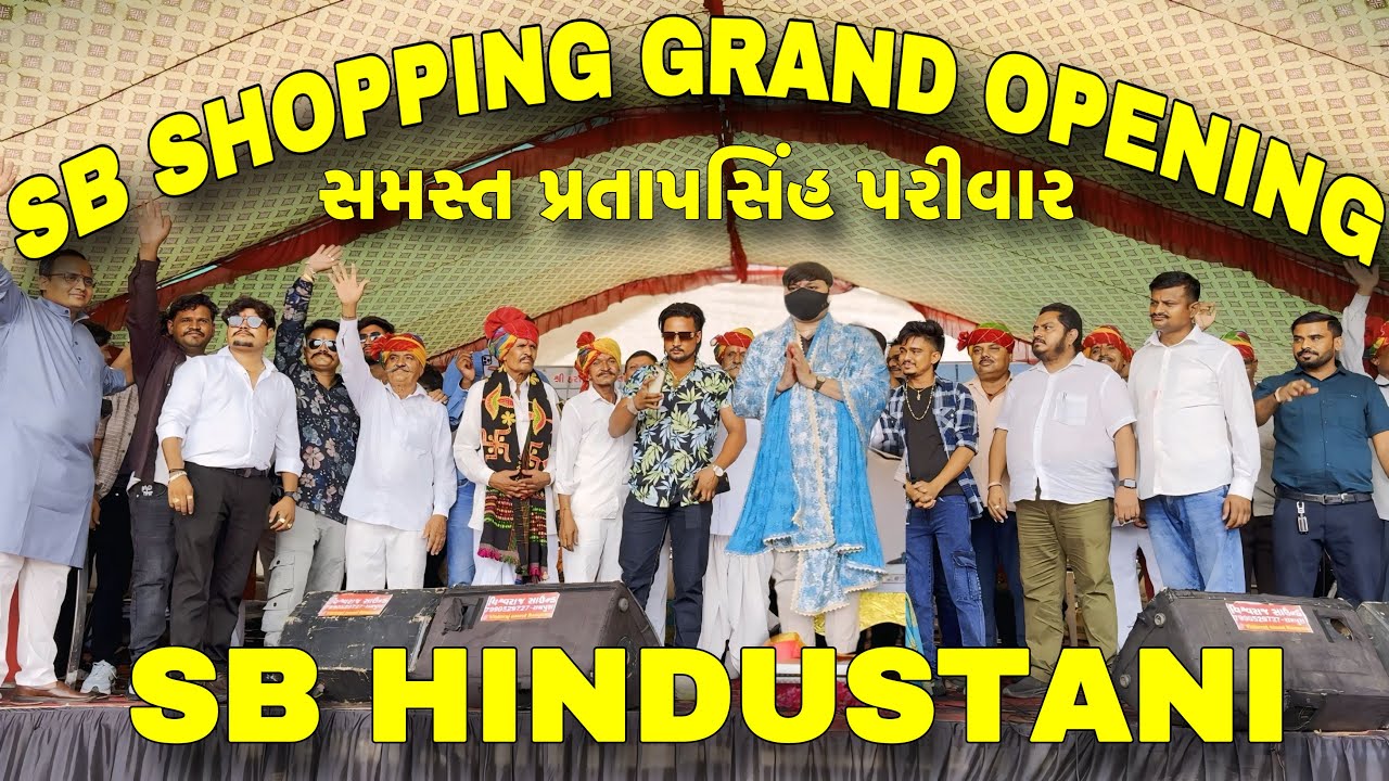 SB SHOPPING GRAND OPENING //Gujarati Vlog Video  // SB HINDUSTANI BHARATSINH