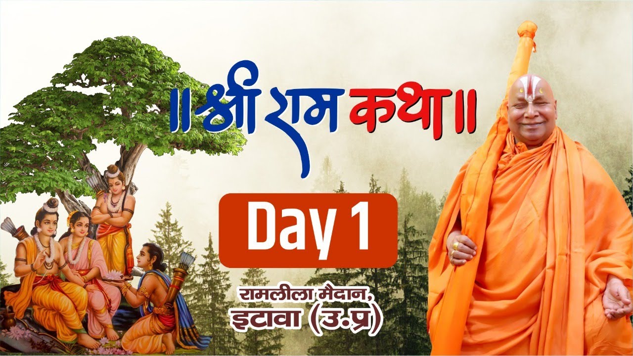 Live - Day 1 - Shri Ram Katha - Etawah ( UP)