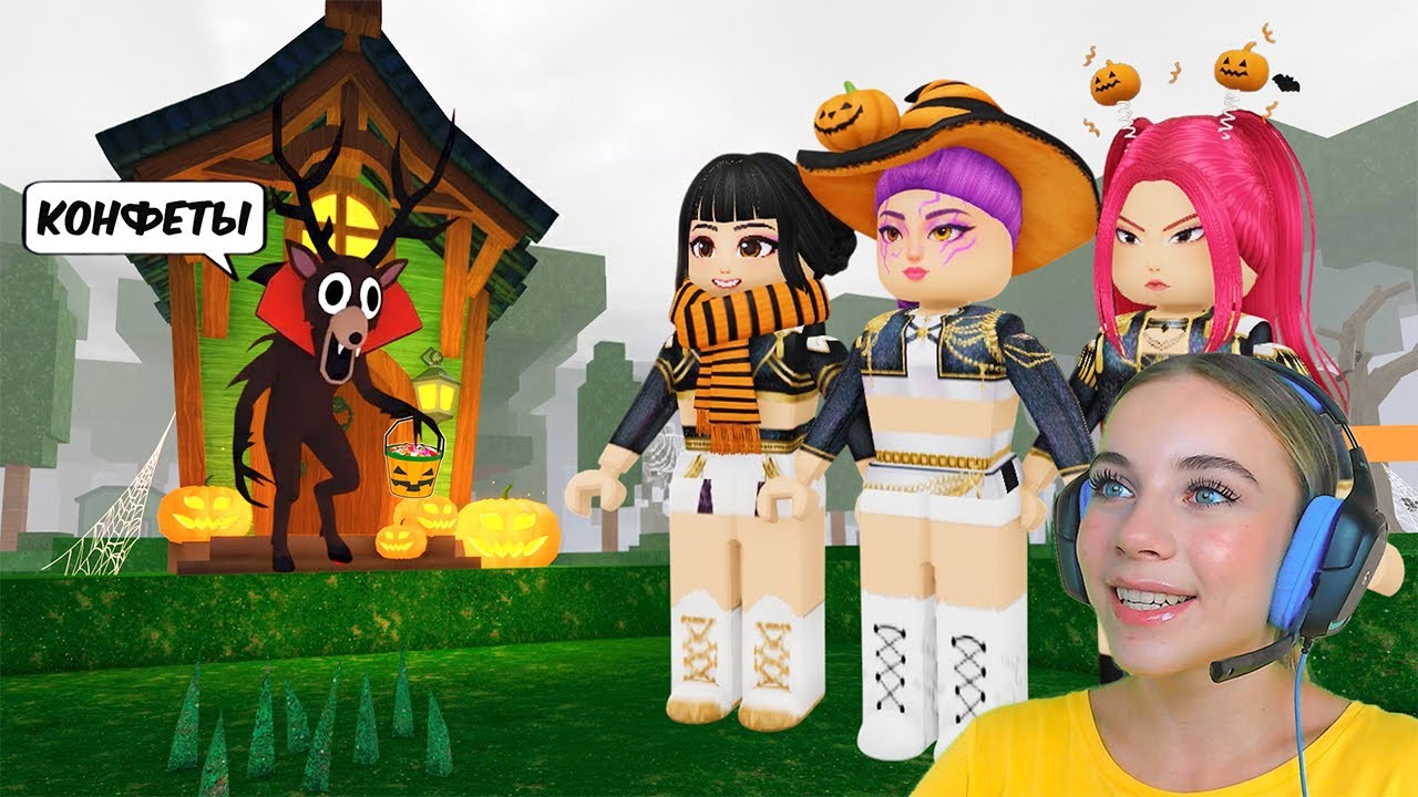 ПРАЗДНУЕМ ХЭЛЛОУИН В 99 ДНЕЙ ВЫЖИВАНИЯ В ЛЕСУ С АЛЁНОЙ в ROBLOX!