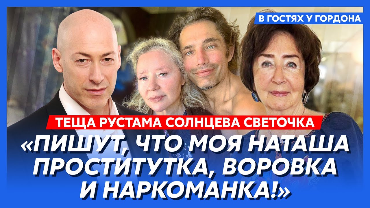 Теща Рустама Солнцева Светочка. Вся страшная правда о Рустаме и Пипоньке, Пугачева и Галкин, хейтеры