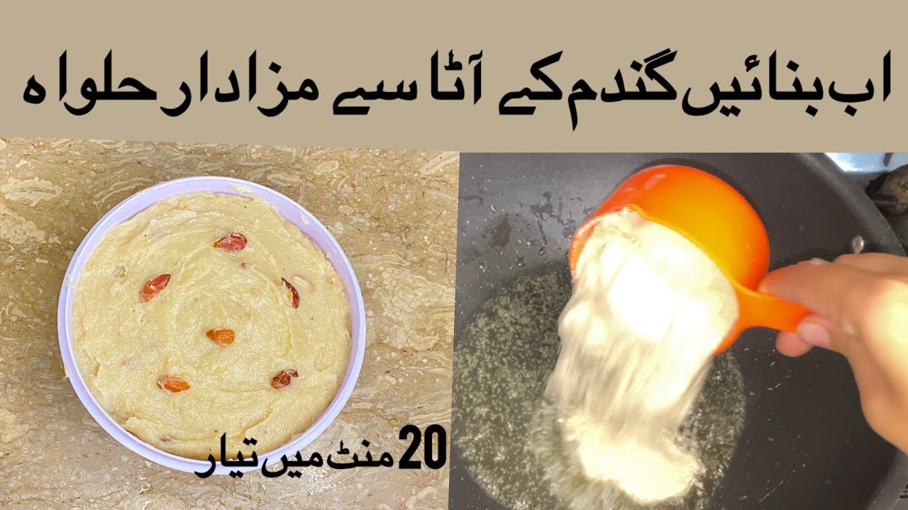 Gandam Atta Halwa Recipe by Hiking Cuisine | Halwa Recipe| اب حلواہ بنانا ہوا آسان