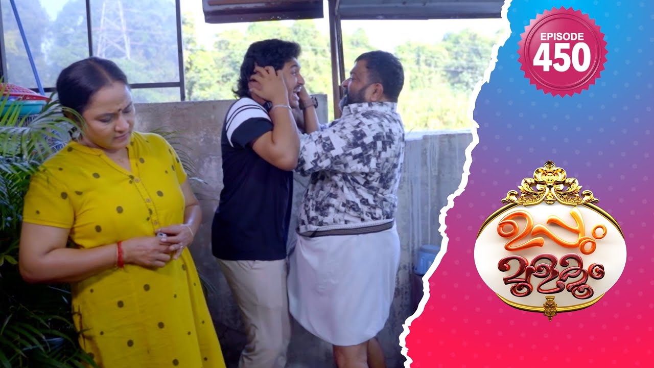 Uppum Mulakum 2 | Flowers | EP# 450