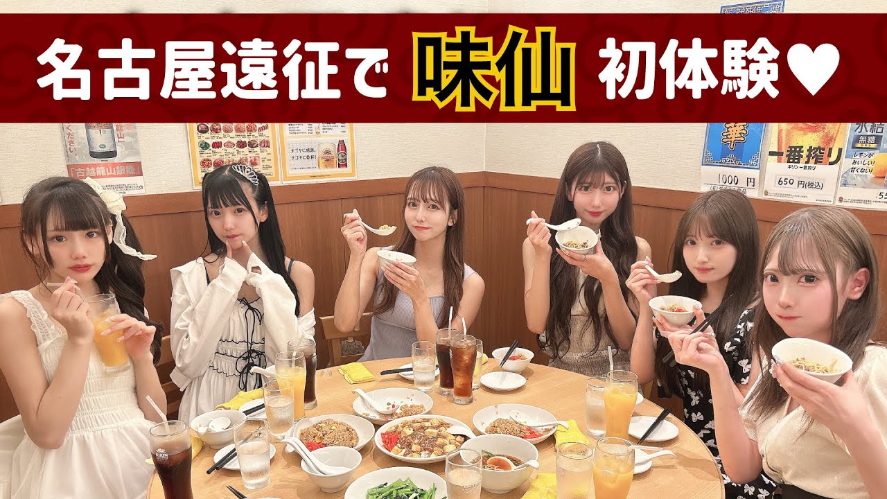 【VLOG】七夕に名古屋で味仙【ライブ映像少し有】