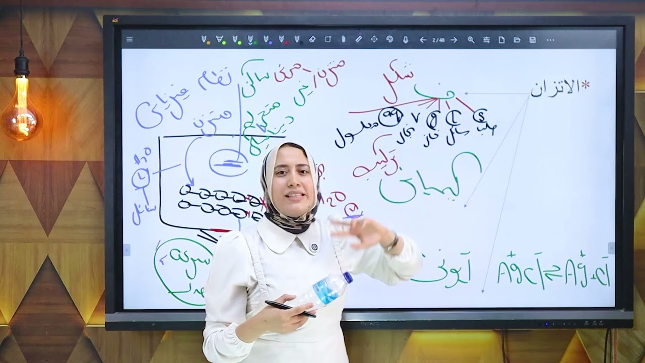 شرح  وحل علي الباب الثالث كامل كيمياء الصف الثالث الثانوي (الاتزان الكيميائي #)