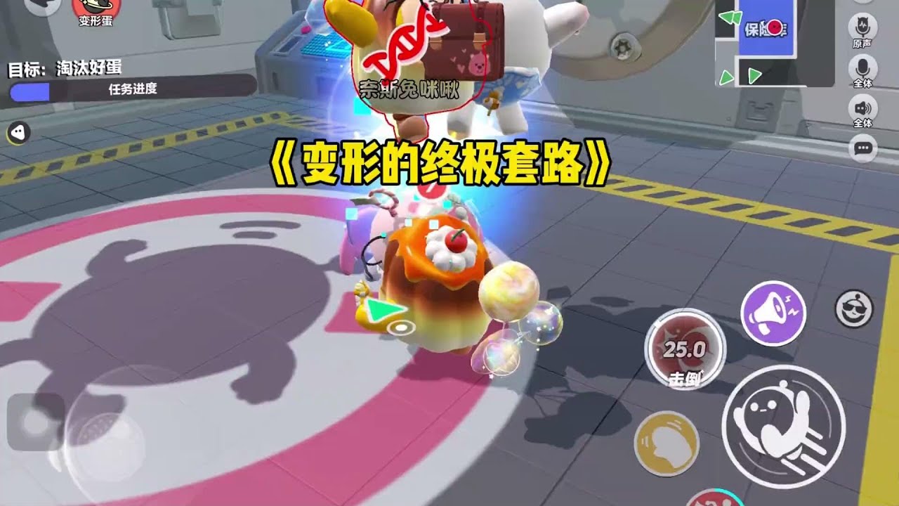 《变形的终极套路》