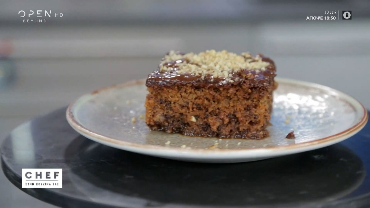 Συνταγή για καρυδόπιτα | OPEN TV