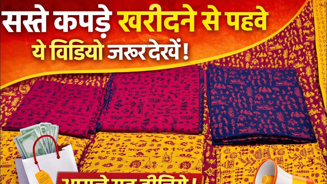 Batik aur bhandhej m suit whatsapp order 8901191320