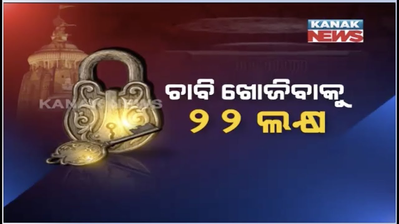 Missing keys of Puri temple's treasury