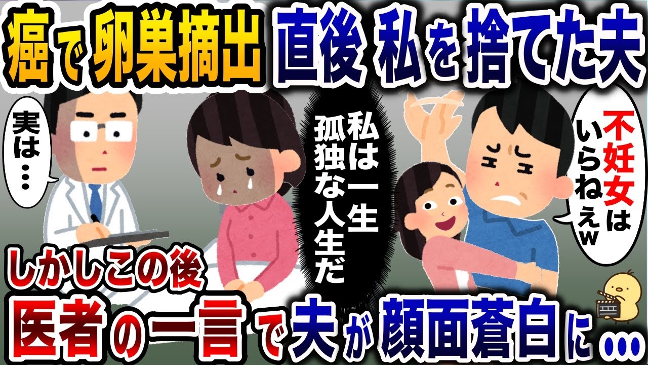 浮気夫スカッと人気動画５選まとめ総集編㉕再婚ハッピーエンド復讐〈作業用〉〈睡眠用〉【2ch修羅場スレ・ゆっくり解説】