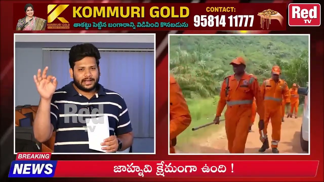 Shocking Call Data In Jahnavi Case | Tuni Baby Missing Latest Updates | Red tV Telugu