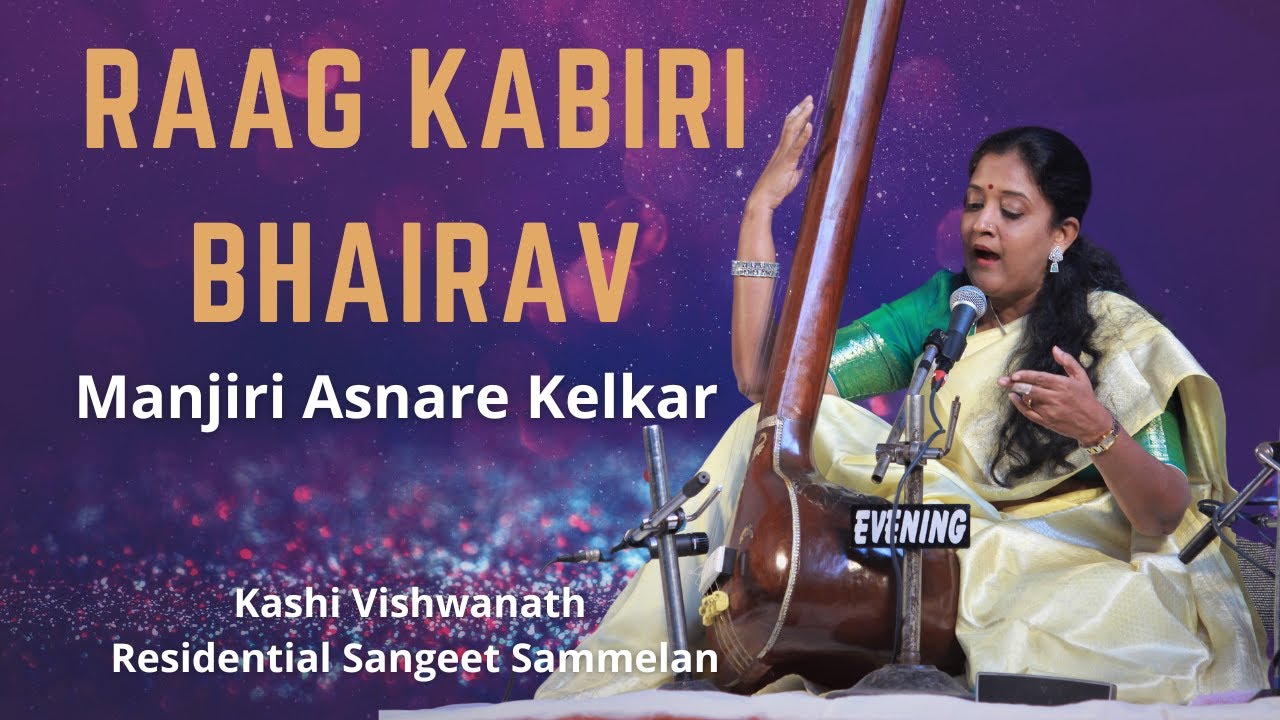 Raag Kabiri Bhairav | Manjiri Asnare Kelkar | Kashi Vishwanath Residential Sangeet Sammelan Banaras