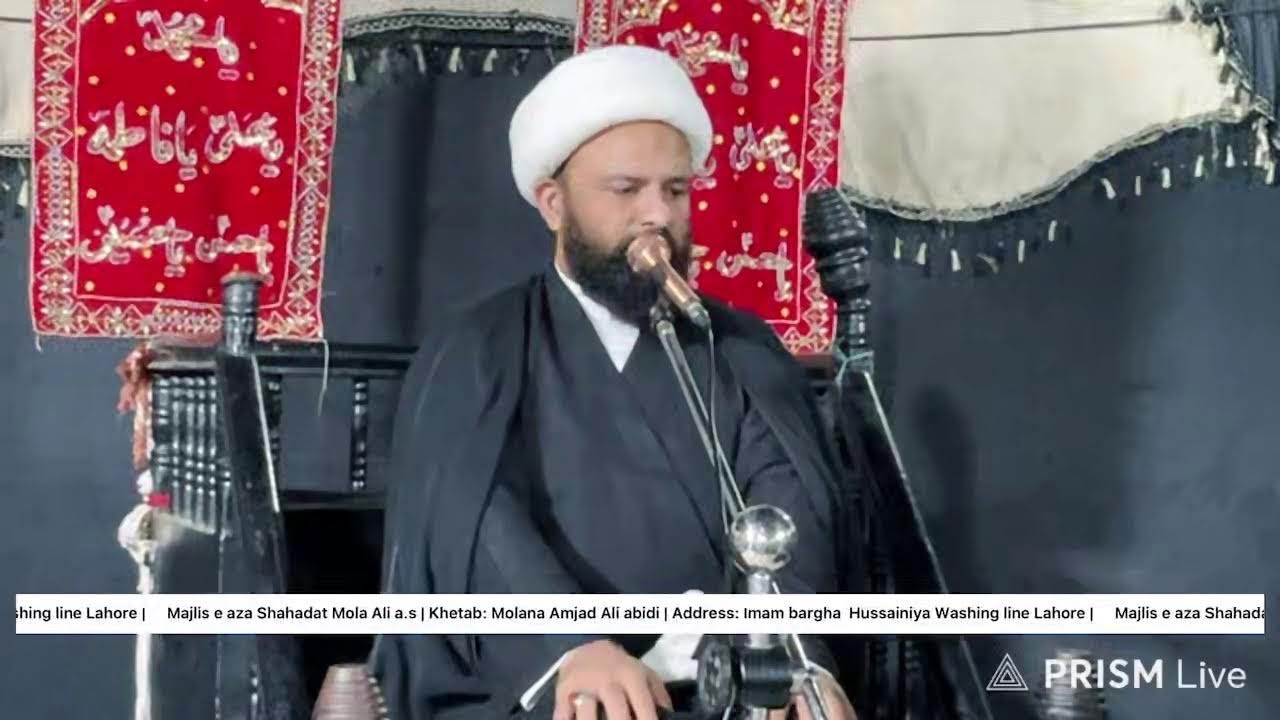 Majlis Shahadat Mola Ali a.s|Molana Amjad Ali  Imam bargha hussainiya washing line |19 Ramzan 2026
