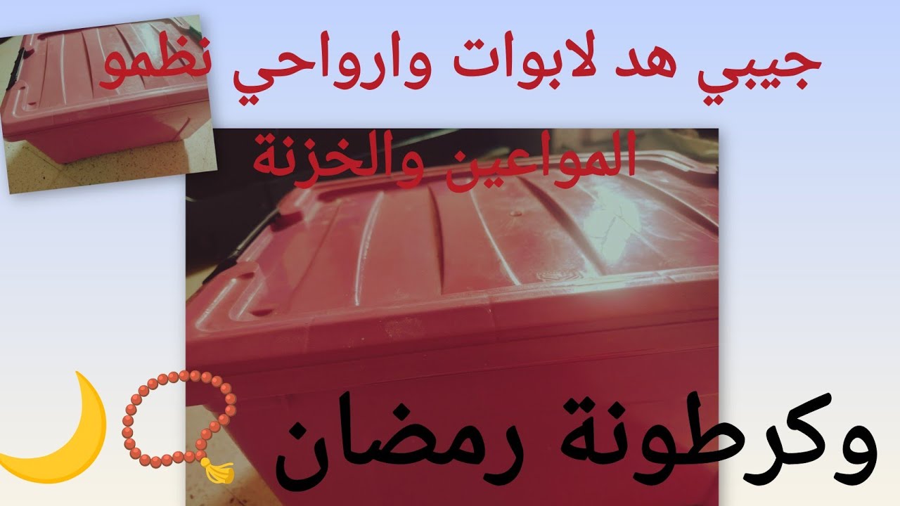 كيفاش مرتبا المطبخ ومواعين 😱 روتيني البسيط♥️