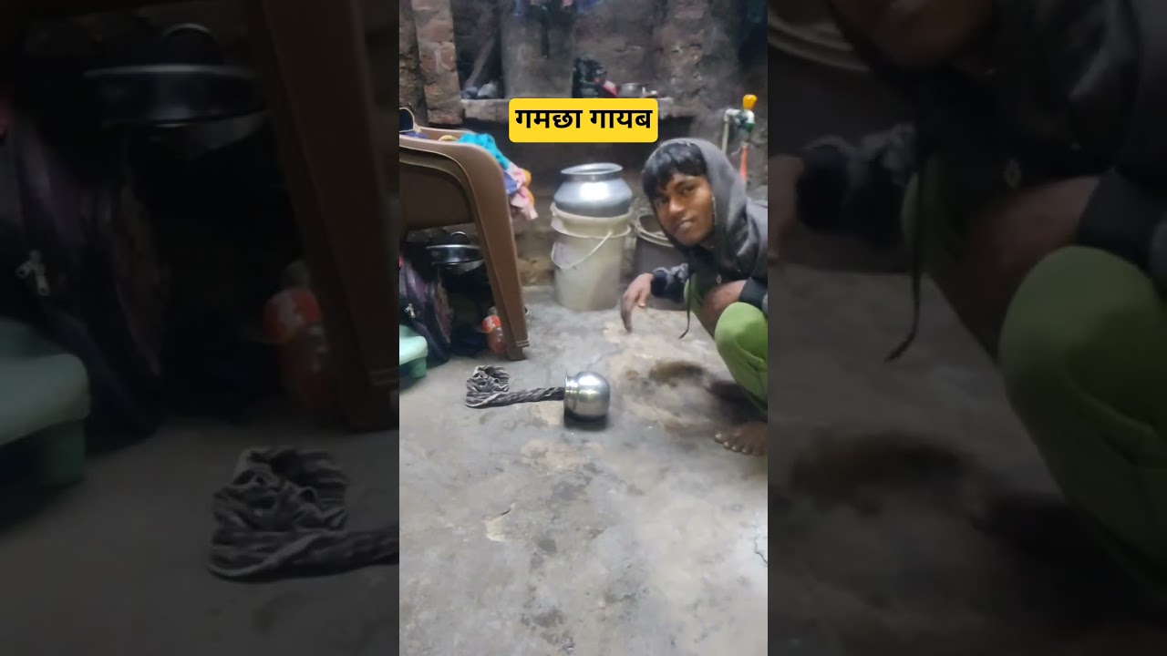 video me गमछा गायब please देखे