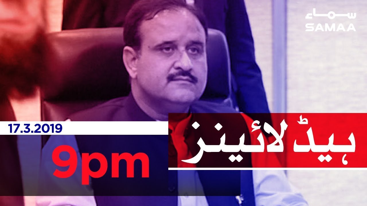 Samaa Headlines - 9PM - 17 March 2019