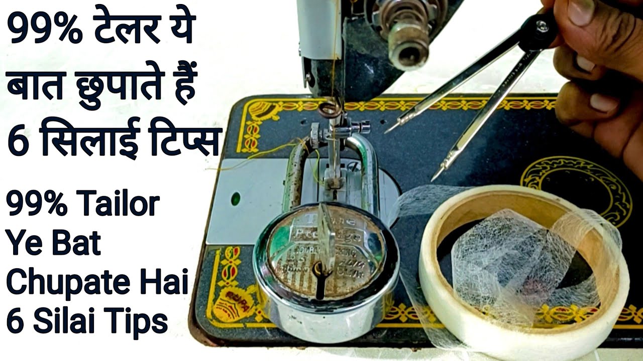 99% Tailors Ye Silai Trick Nahi jante | 6 Tailoring Tips Hindi