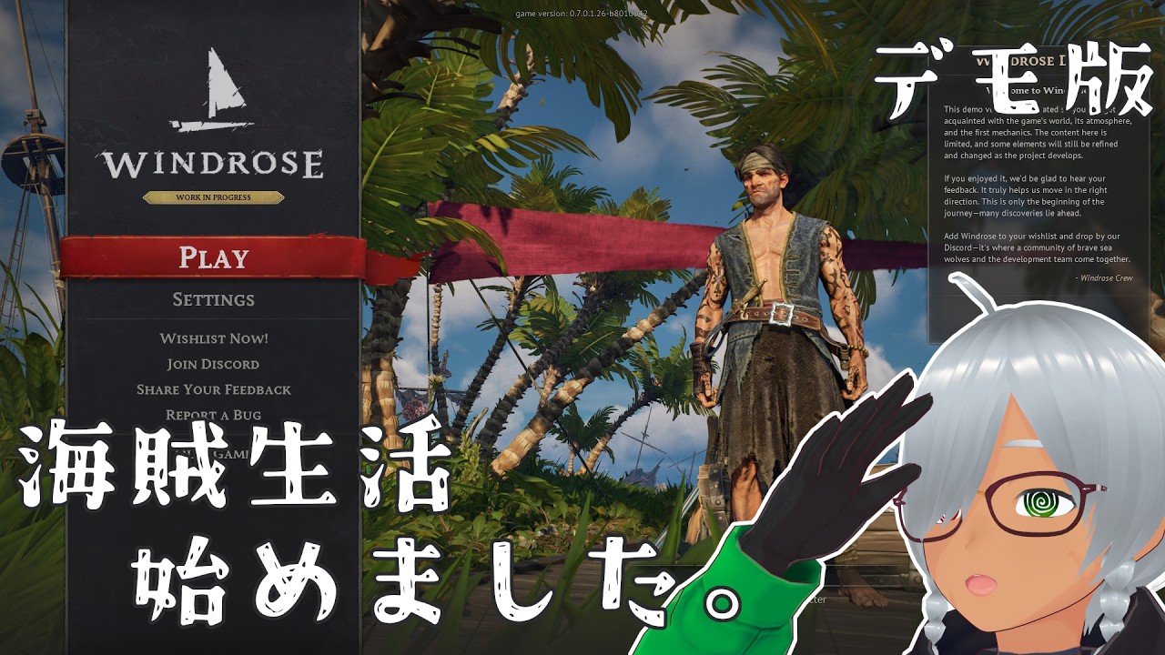 【Windrose デモ版】# 2 海賊サバイバルアドベンチャー【試手みてね】