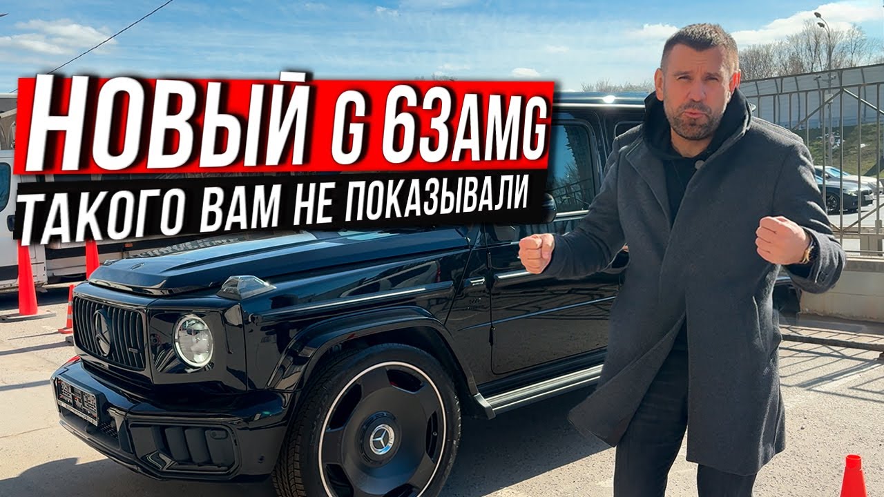 Все что нужно знать о новых ГЕЛИКАХ G63 AMG 2025 / ЦОДОВ ЮРА #g63amg #гелик #mercedes