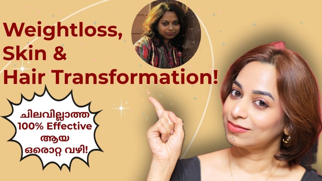 Glowing Skin, Weightloss, Healthy Hair- ഒട്ടും ചിലവില്ലാതെ 100% Effective ആയ ഒരു ഒറ്റ വഴി!
