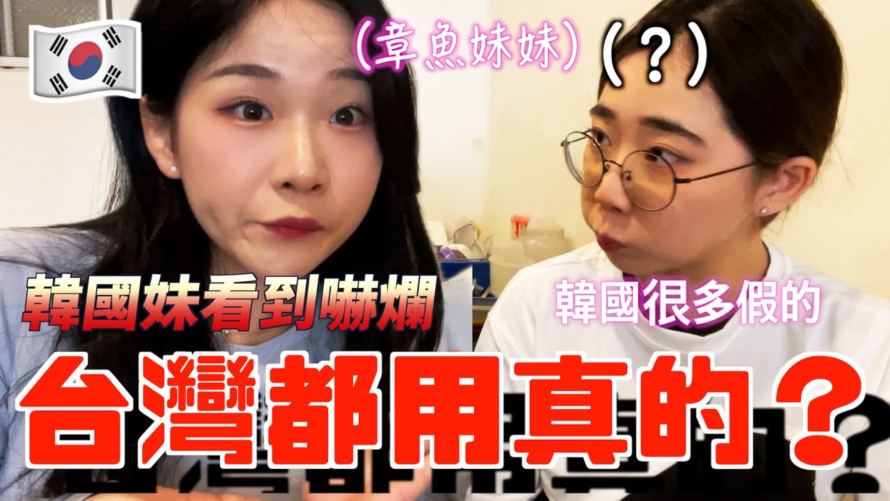 韓國妹子第一次吃台灣早餐店竟然食材都使用XX？老闆真的懂吃！謝謝台灣🇹🇼｜韓國人章魚🐙