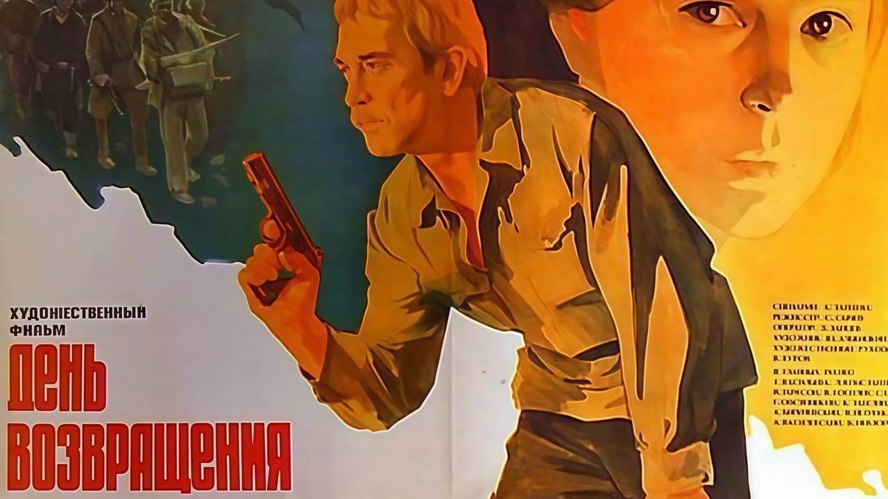 ДЕНЬ ВОЗВРАЩЕНИЯ | Художественный фильм | Военная драма | БелЯз | FullHD