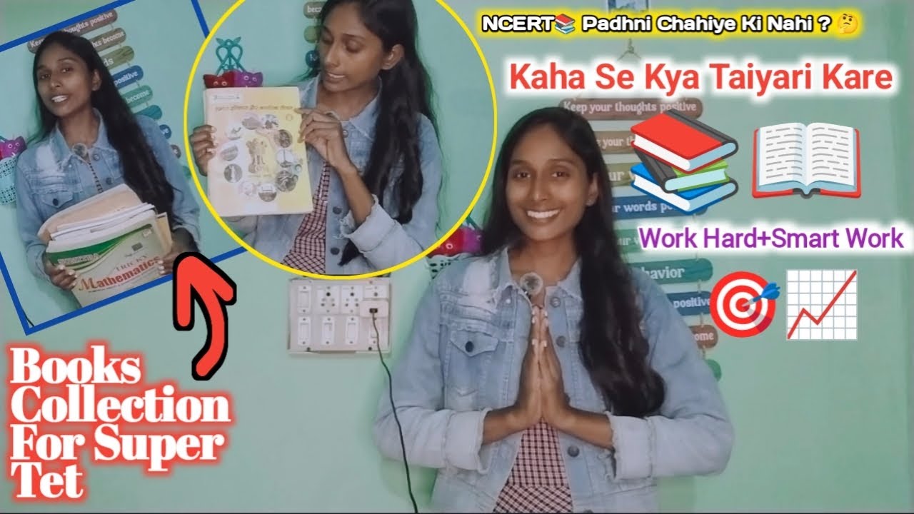 SuperTet Ke liye NCERT Padhni Chahiye Ki Nahi🎯||Books 📚📖 Collection For Super Tet||#NCERT #supertet 