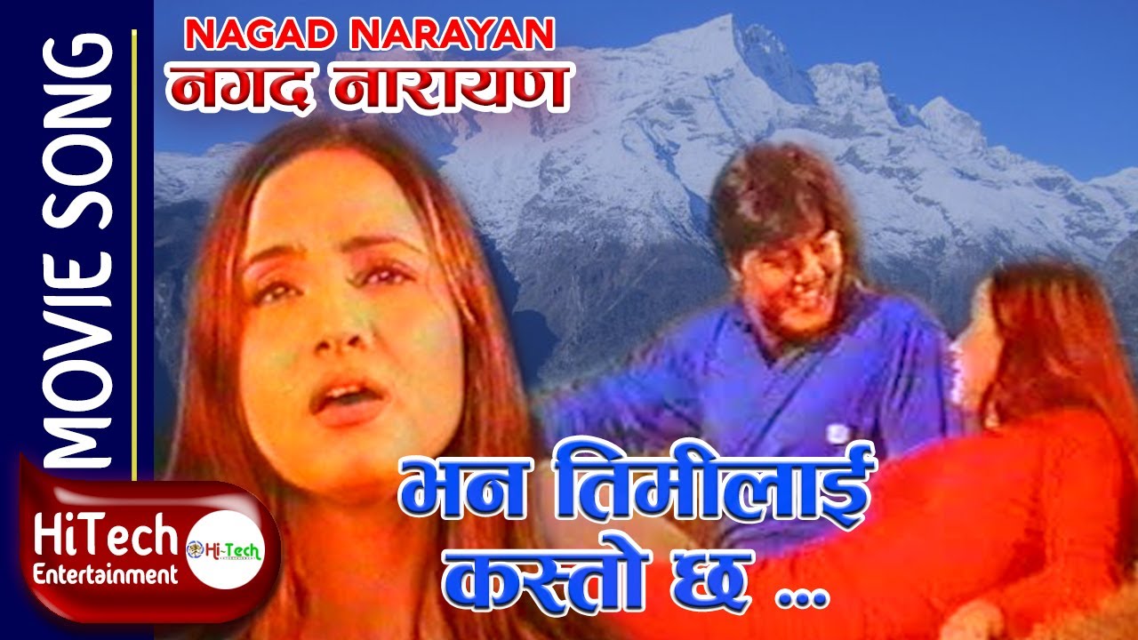 Bhana Timilai | Nepali Movie Nagad Narayan Song | Ramesh Upreti | Bipana Thapa