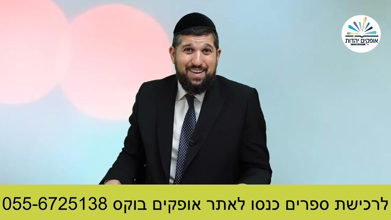 מערת המכפלה | זרע שמשון | פרשת חיי שרה | הרב אליהו עמר
