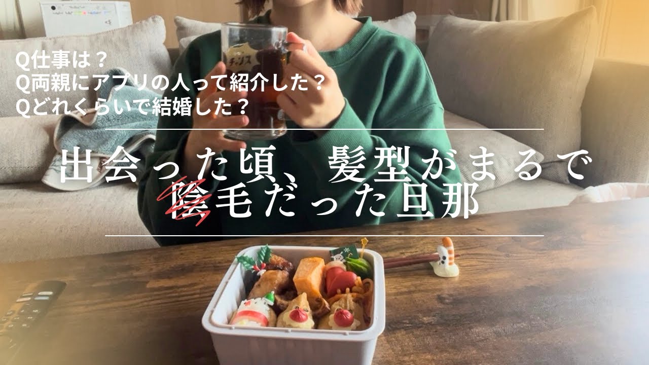 マッチングアプリで結婚した旦那との結婚までのあれこれ話