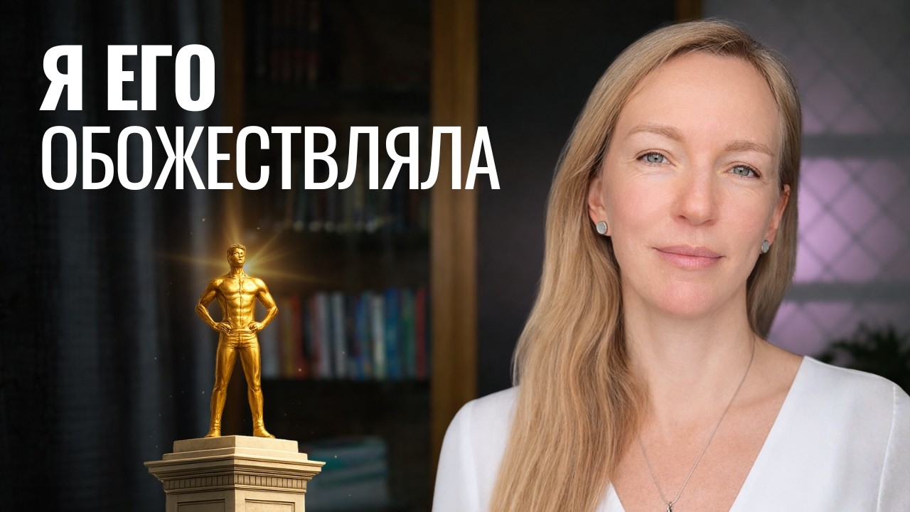 У тебя будет ВСЕ, когда ты поймешь ЭТО!