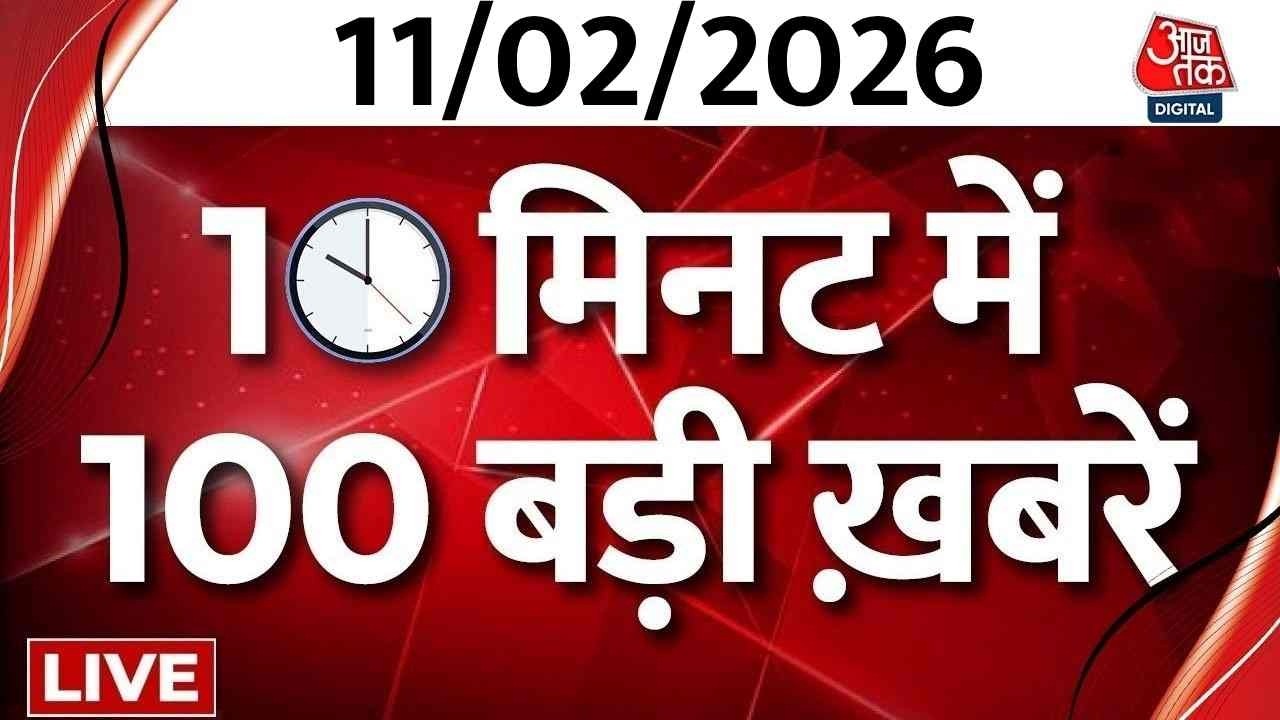 Superfast News LIVE: बड़ी खबरें फटाफट अंदाज में देखिए | PM Modi | Rahul Gandhi | Om Birla | Breaking