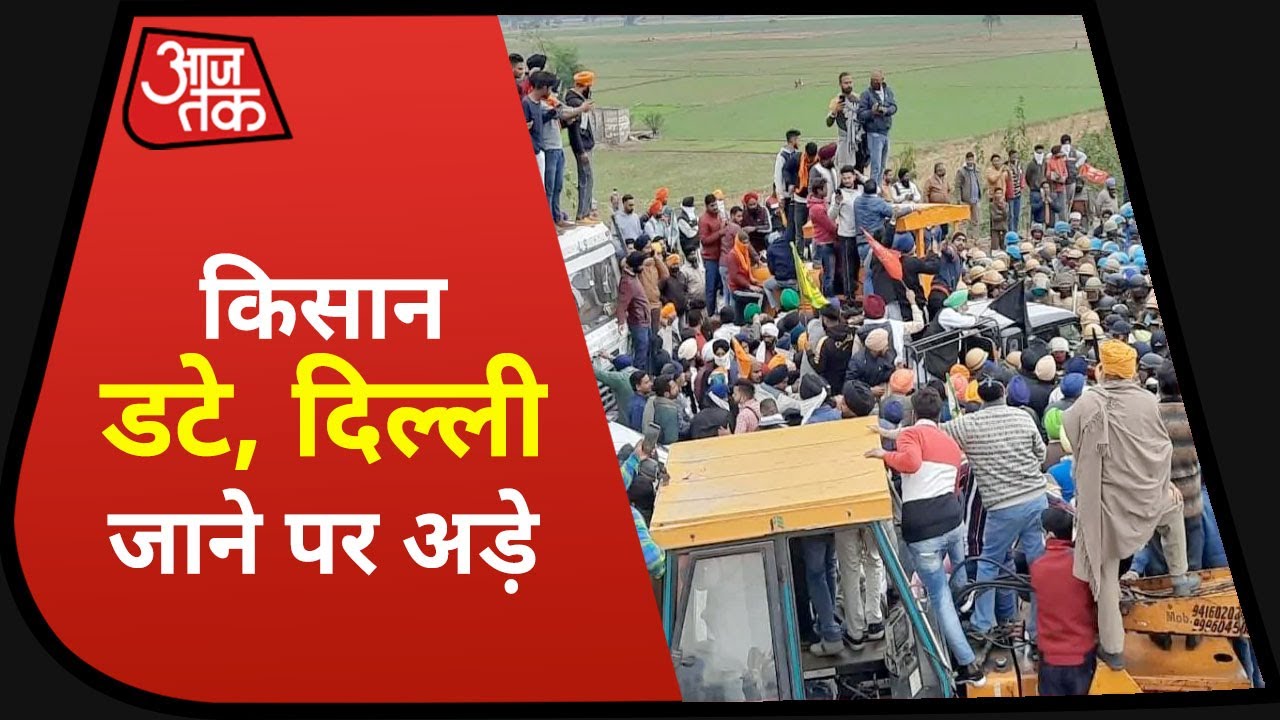 Farmers Protest: दिल्ली से सटे बॉर्डर पर चल रहा किसानों का जबरदस्त प्रदर्शन