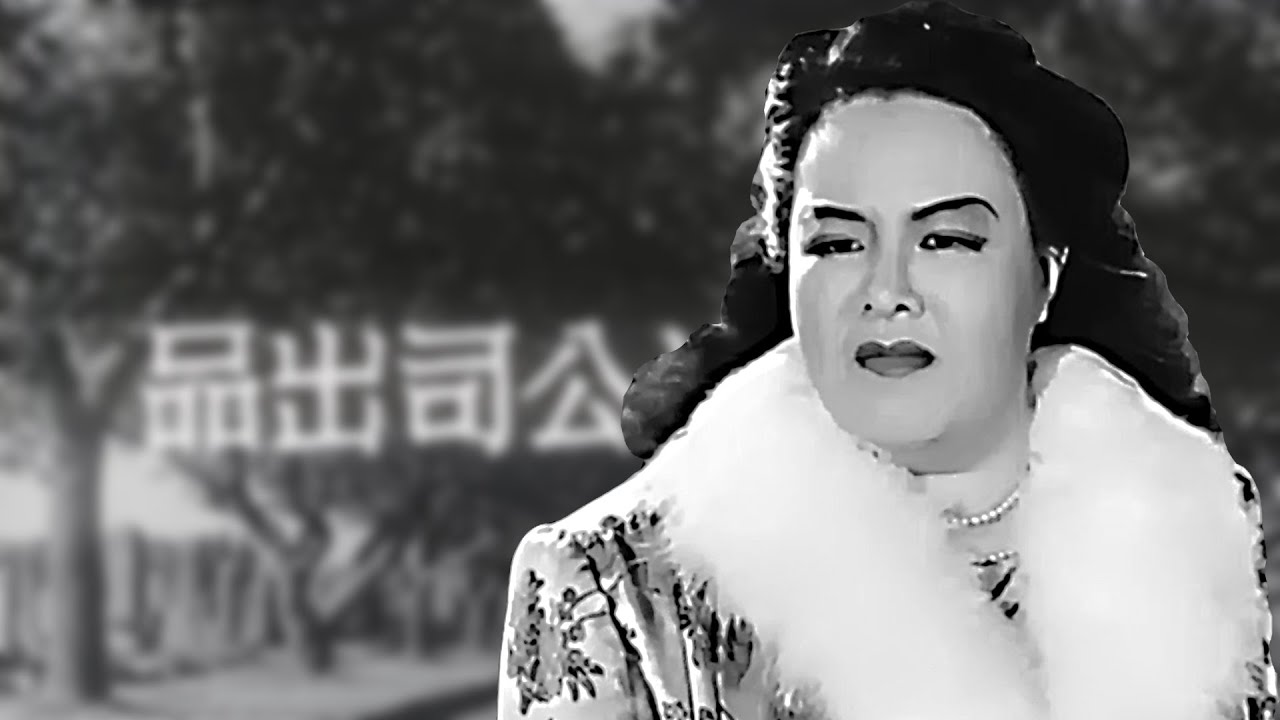 林榛，可爱的“银幕胖姐”老演员董霖的夫人，也是作家琼瑶的姨妈