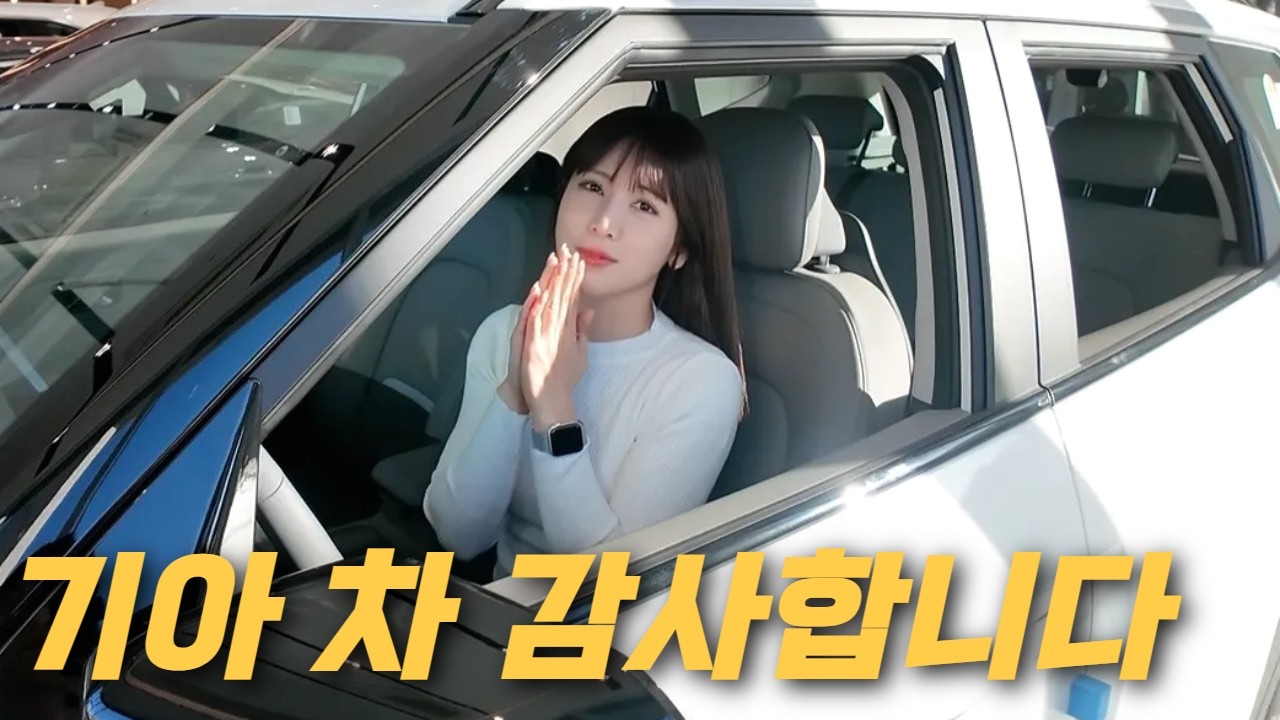 드디어 계약한 인생 첫차를 타봤습니다