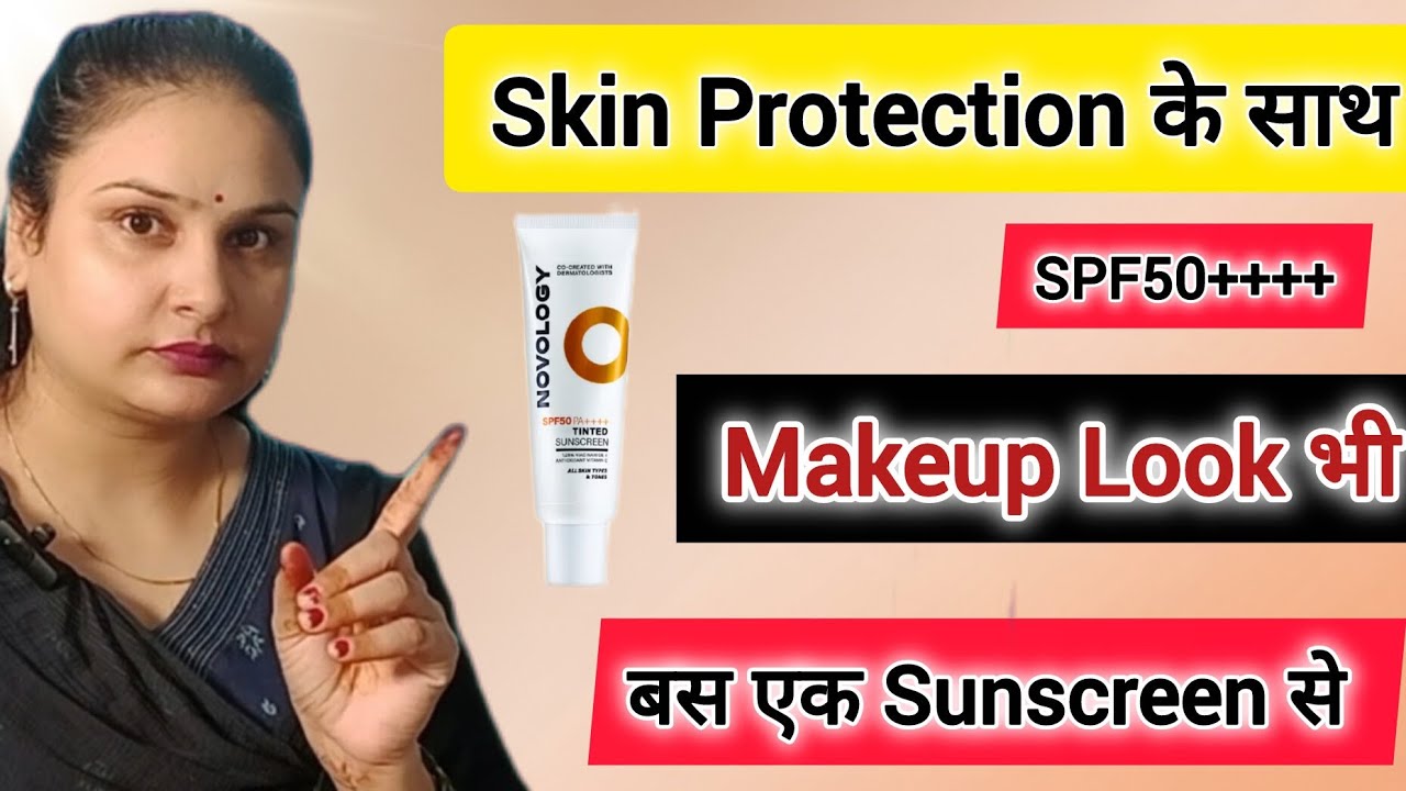 Pigmentation से Safe Skin! | Novology SPF 50 PA++++ Tinted Sunscreen Review | All Skin Types