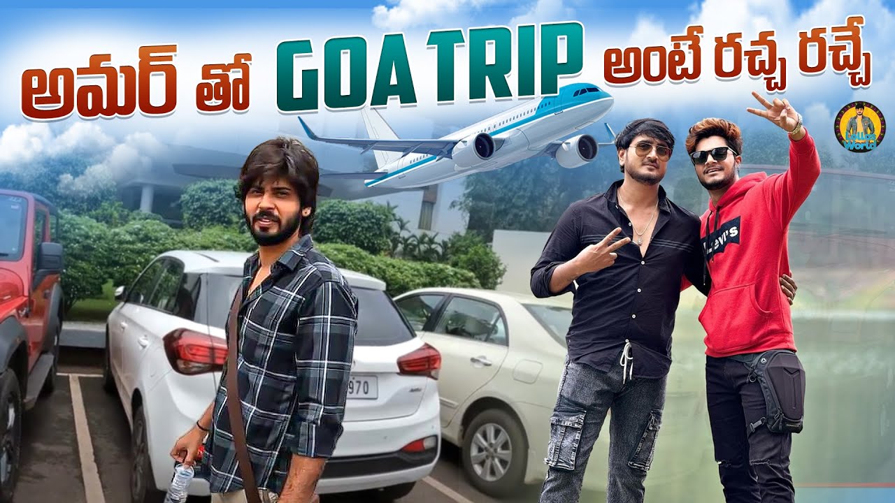అమర్ తో Goa Trip అంటే రచ్చ రచ్చే💖 | Lolla's World |