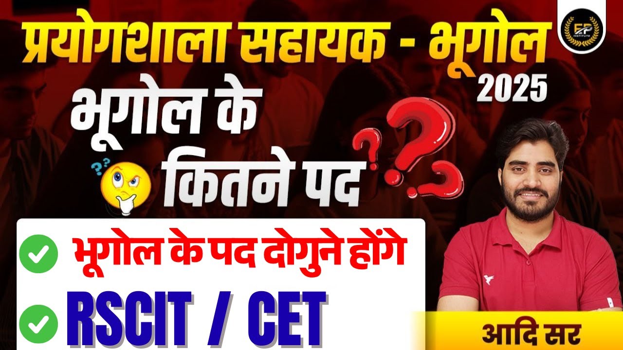 LAB ASSISTANT GEOGRAPHY 2025 || TOTAL POST / SYLLABUS || LAB ASSISTANT NEW QUALIFICATION 2025