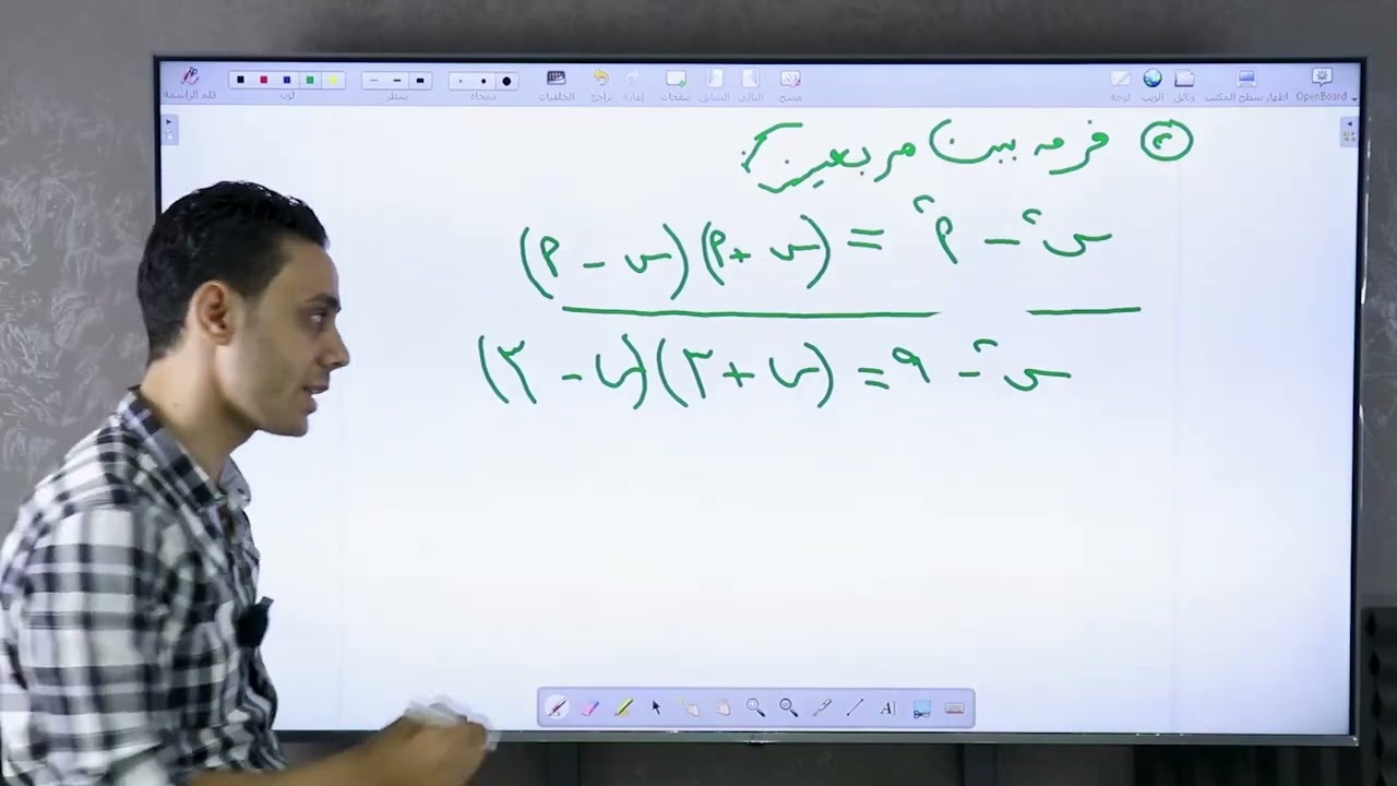 حصه رقم 3 اساسيات الجبر 